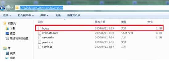 win7电脑修改hosts文件屏蔽网站的操作方法