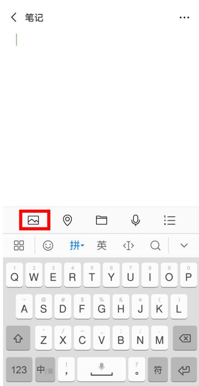 利用微信进行图片拼接的操作教程