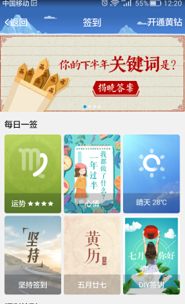 QQ空间中关键词功能的详情讲述