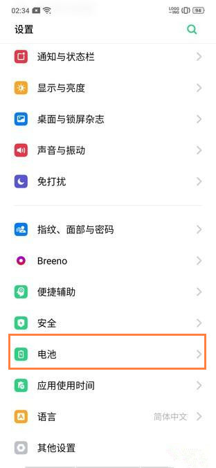 realme x设置电池百分比的操作流程