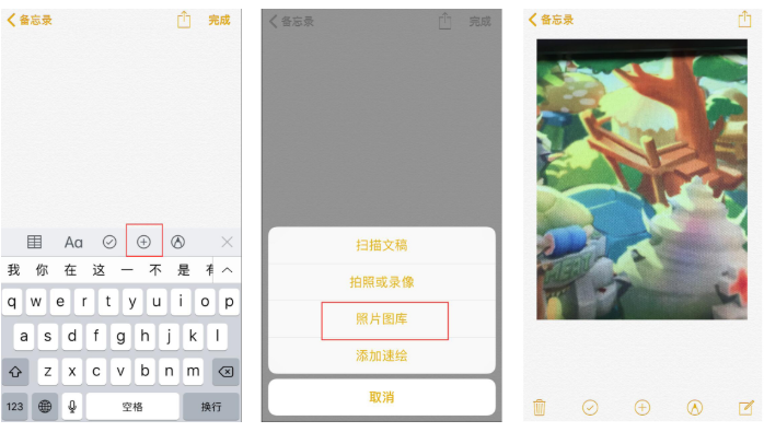 隐藏iPhone手机中照片的处理操作