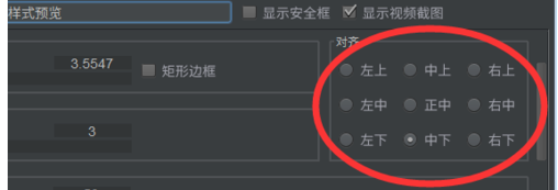 利用arctime调整字幕效果的操作步骤