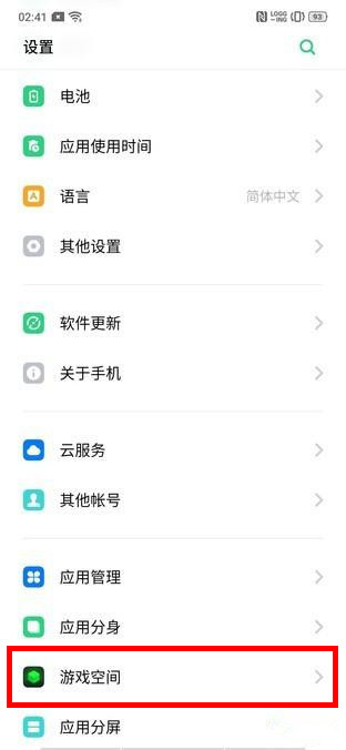 OPPO Reno设置游戏免打扰的操作流程