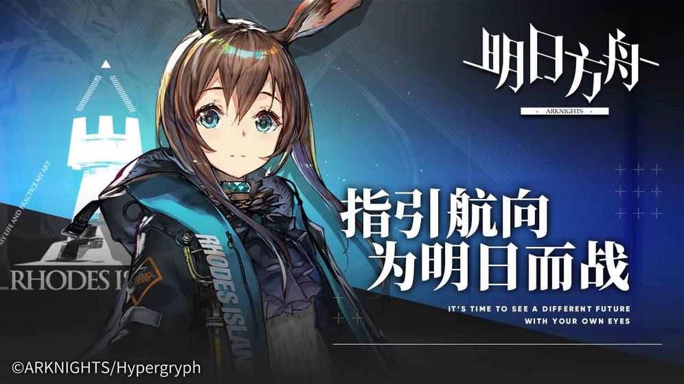 明日方舟异铁掉落关卡与获取方法解析