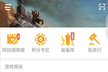 DNF助手查找拍卖行位置的简单操作