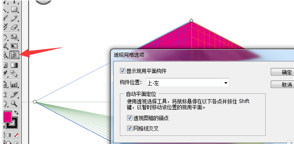 ai中使用透视格工具设计出立体图形的详细操作方法