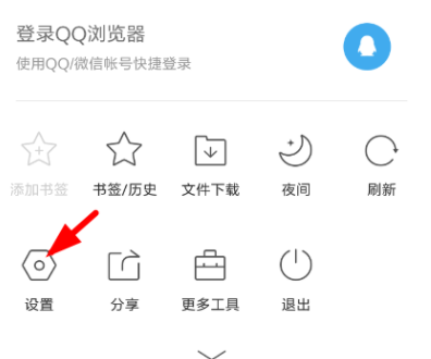 QQ浏览器关闭图集故事功能的操作步骤