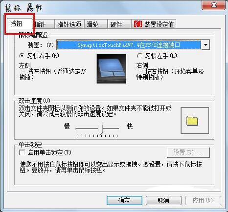 win7电脑双击文件夹打开失败的处理操作