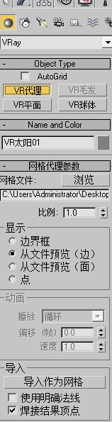 3dmax使用代理材质的基础操作介绍