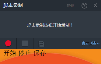 畅玩安卓模拟器录制视频的简单操作