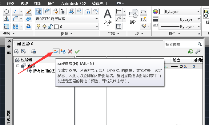 cad里图层使用操作讲解