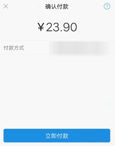 支付宝发起拼团的详细操作