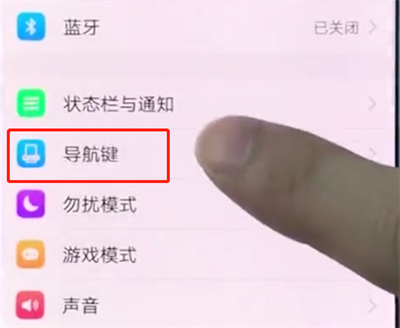 vivox20隐藏虚拟导航键的基础操作