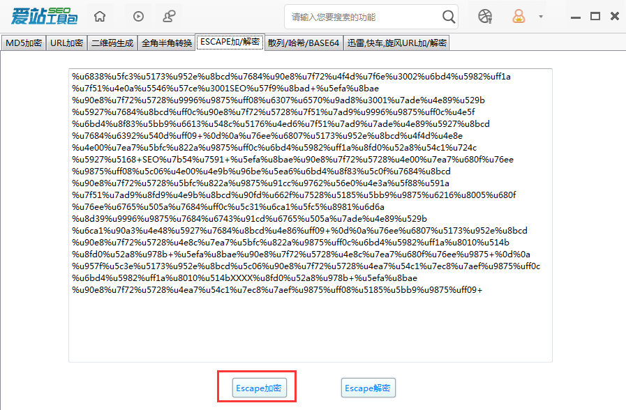 爱站SEO工具包使用Escape解密的操作方法