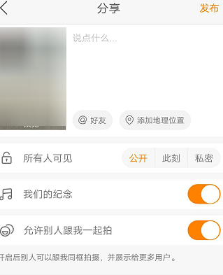快手制作同框视频的简单操作
