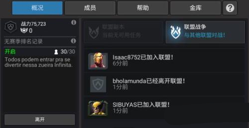 漫威超级争霸战联盟作用的方法分享