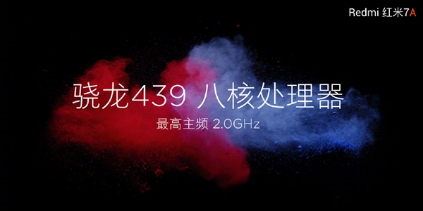 新机红米7a上线：549元起