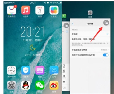 vivoS1锁定后台应用的简单操作