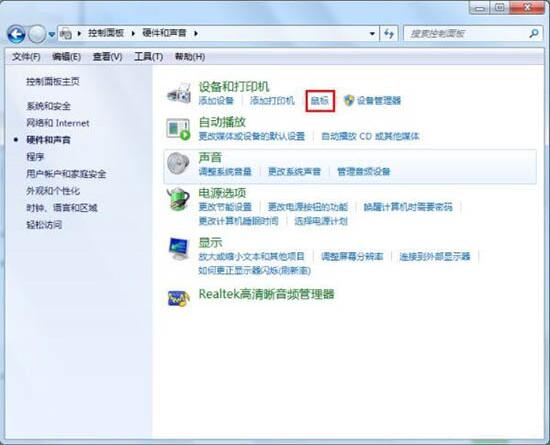 win7电脑双击文件夹打开失败的处理操作