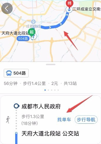 高德地图的使用操作过程