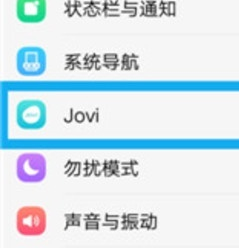 vivoS1pro中将智慧识屏打开的具体操作方法