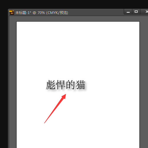 ai为图形添加阴影的详细操作步骤
