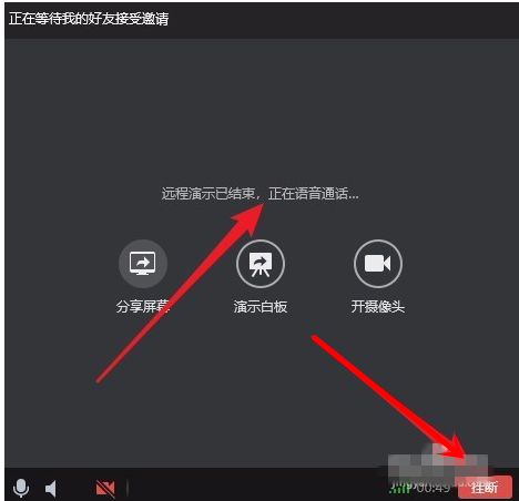 与QQ好友分享屏幕的使用操作
