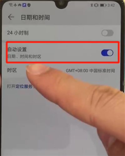 华为p30更改时间的具体操作方法