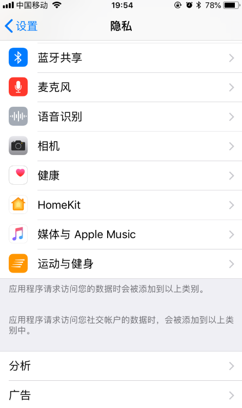 有效设置保护iphone隐私的操作教程有效设置保护iphone隐私的操作教程