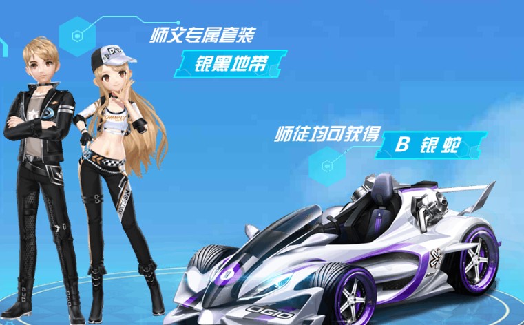 QQ飞车手游拜师收徒与出师点获取攻略