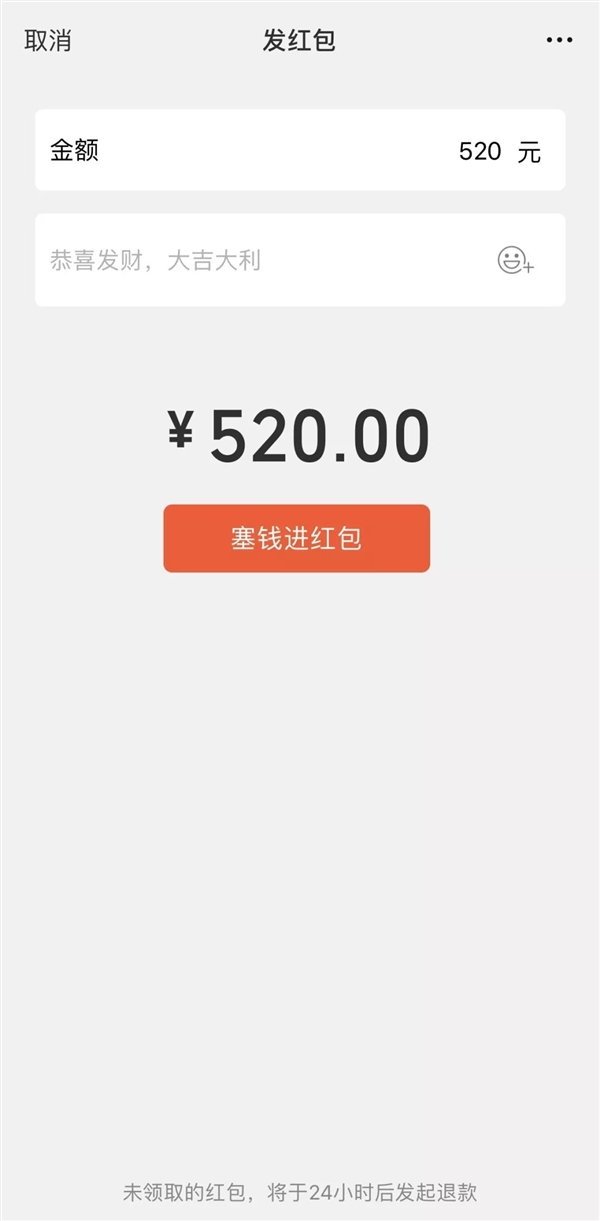 微信红包功能限额开放：只限这个日子