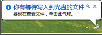 win8刻录光盘的操作步骤