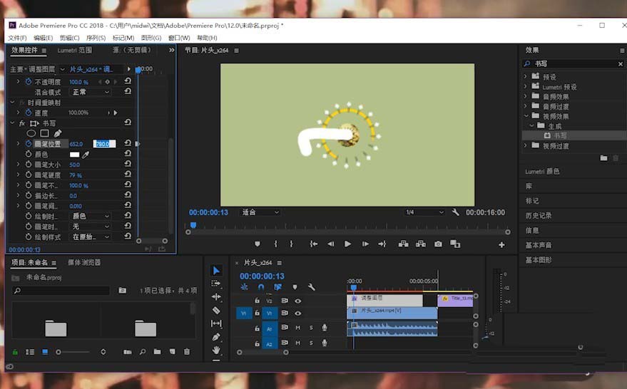 premiere制作书写效果动画的详细流程介绍