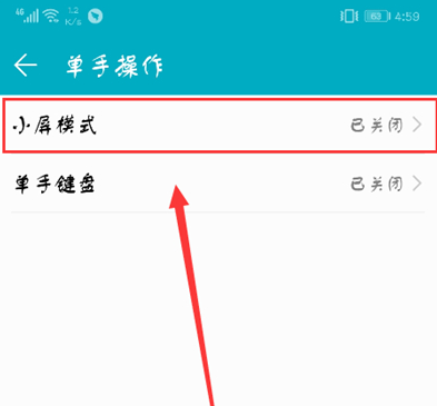 荣耀畅玩7c设置小屏模式的操作方法荣耀畅玩7c设置小屏模式的操作流程