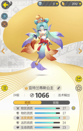 《一起来捉妖》金之训练师的打法秘籍