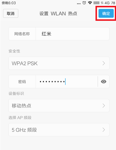 电脑连接手机热点的具体操作步骤