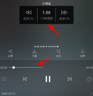 氧气听书APP设置语速的简单操作