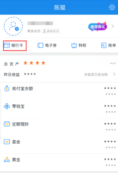 苏宁金融绑定银行卡的操作步骤