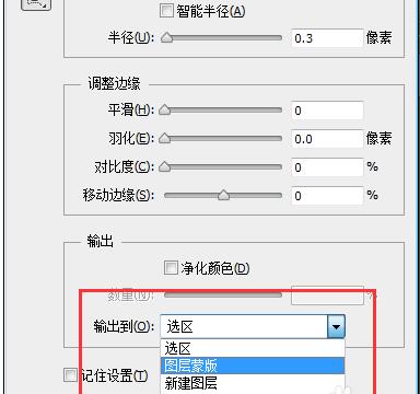 ps把人物抠出来的操作流程