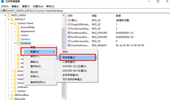 win10系统关机被阻止的简单使用教程