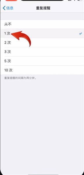iphone设置短信重复提醒的操作步骤
