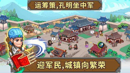 像素魏蜀吴武将招募书获得攻略
