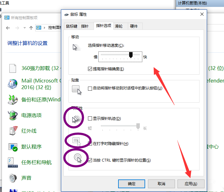 电脑出现鼠标失灵的详细处理方法介绍