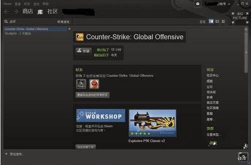 win7电脑steam更新失败的处理操作