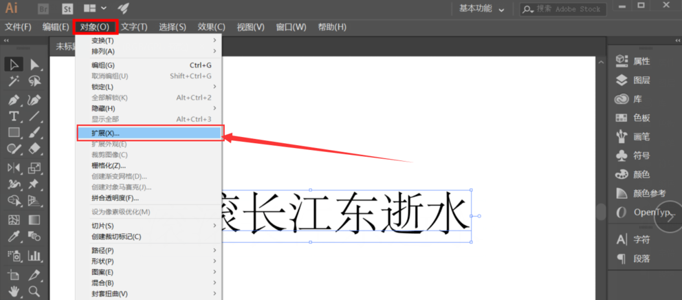 AI软件将文字打散进行编辑的简单使用教程