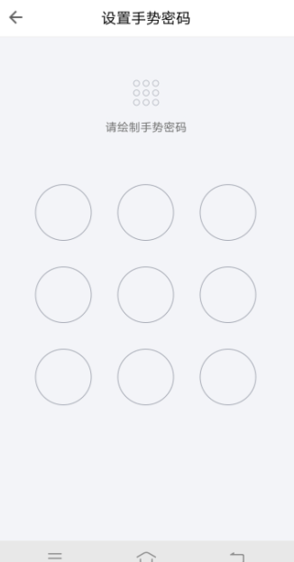 QQ邮箱手势密码忘记了的处理操作