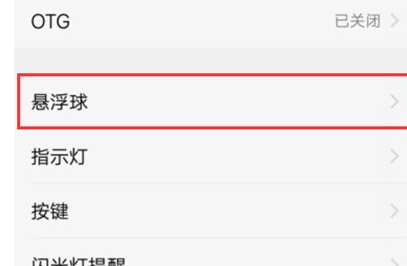 vivoy93s中将悬浮球打开的具体操作方法
