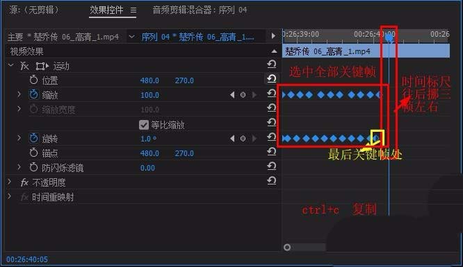 premiere为视频添加震动效果的详细操作步骤