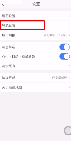 高德地图设置避开高速的图文操作