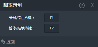 畅玩安卓模拟器录制视频的简单操作